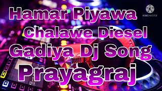 Hamar Piyawa Chalawe Diesel Gadiya Dj Song [upl. by Rasia]